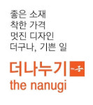 대구경북디자인센터 `더 나누기 리사이클링` 프로젝트