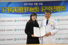 대구의료원-동부Wee 센터 연계기관 협약