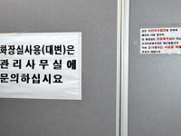 포항 공중화장실 정말 문제네!