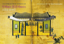 경계를 넘어 소통을 말하다 `우복 정경세…` 특별 기획전