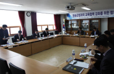 청송교육지원청, 지자체간 교육협력 강화 협의회