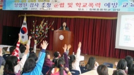 경주천북초 학교 폭력 예방 특강
