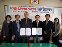 안동 영가초-삼성연합안과, 의료지원 협약