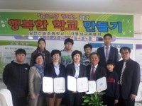 김천 신일초, 경북뇌교육協과 해피스쿨 협약