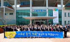 포항 남구청 신청사 개청식