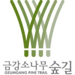 울진 금강소나무숲길, 명품 된다