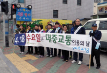 양학동주민센터 대중교통 활성화 캠페인