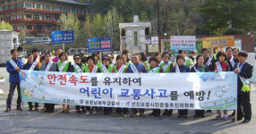 포항 양학동주민센터 어린이 교통사고 예방하자
