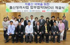 안동의료원-보건소 저출산 극복위해 협약