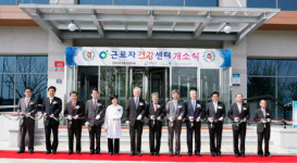 대구 근로자건강센터 비즈니스센터 개소