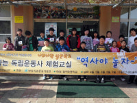 안동 임하초교 `찾아가는 독립운동사 체험교실`