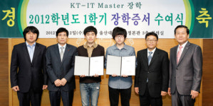 KT남울산지사 울산대학생 장학금 전달