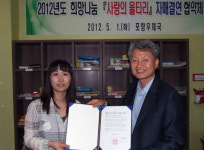 포항우체국, 장성지역아동센터와 자매결연