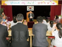 김천 지동초, 사랑나누기 결연행사