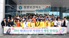 김천시, 청소년자원봉사자 발대식