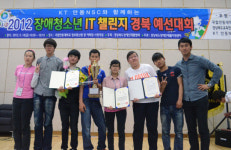 안동영명학교, 경북 장애청소년 IT챌린지 우승