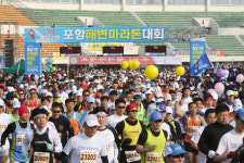 10일 포항서 전국 건각들의 축제 막오른다