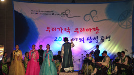 우리가락 흥겨운 경산 남천둔치