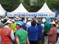 재경대구경북시도민회 대구경북인한마음축제
