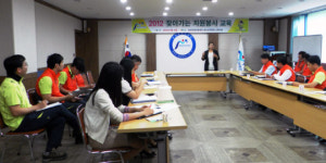 사랑채 자원봉사단원들에 찾아가는 자원봉사교육