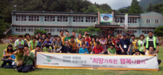 나전복지마을 장애우들 초청 희망나들이 행사
