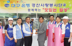 경산시노인종합사회복지관서 무료급식봉사