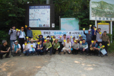 포항시 신광면, 등산로 감사나눔 현수막 설치