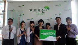 경주지역아동센터 도서지원 전달식 가져