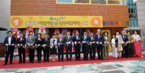 대구 동구청 어린이집·영유아플라자 개원식