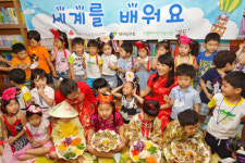 어린이집 아이들과 함께 `세계를 배워요` 행사