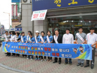 곤충엑스포 대비 교통 캠페인