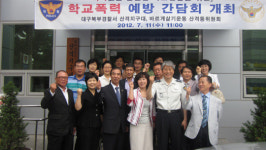 대구 북구 산격지역 학교폭력 예방 간담회