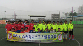 김천서 `김천학교스포츠 클럽대회` 개최