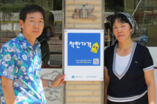 용흥동주민센터 착한가격 업소 현판식