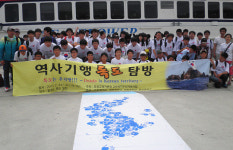 포항지역 4개 중학교 `역사기행 독도탐방` 행사