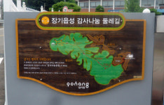 포항 장기읍성에 `둘레길`