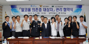 상주署-상주시-상주제일병원 알콜의존증 관리 업무협약
