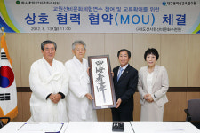 대구 교육연수원과 선비문화 체험연수 협약