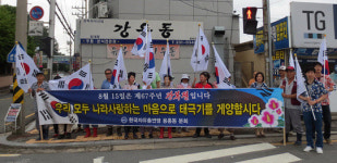 포항시 용흥동주민센터 태극기 달기 캠페인