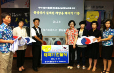 육거리종합상사 포항 중앙상가에 태극기 기증