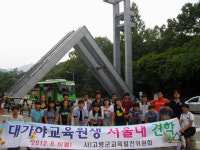 대가야교육원생 서울대 견학