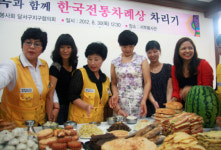 달서구 적십자사봉사회, 다문화가족 차례상 차리기