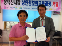 KT-대구 봉덕신시장 상인회 정보화교육 MOU