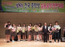 전국 중학생 실용음악경연대회 `대상`