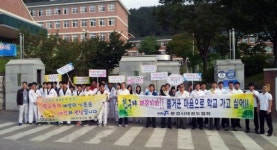 문경시태권도협회 학교폭력예방 캠페인