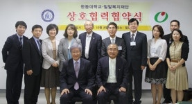 한동대-밀알복지재단 상호협력 체결