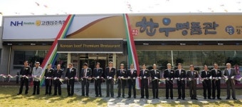 고령축산물유통판매장 본격 가동