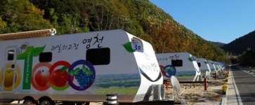 영천 `캐라반 캠핑장` 11월 개장