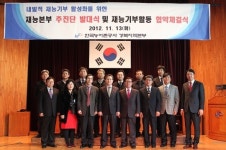 농어촌공사 경북본부 재능기부활동 협력 MOU