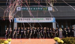종합장사공원 `경주하늘마루` 개원